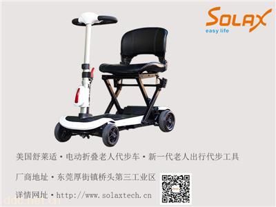  四轮老人代步车舒莱适S3031